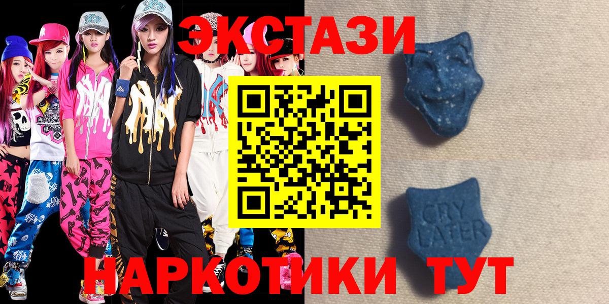 Энгельс  ЭКСТАЗИ Philipp Plein  Экстази  Вход с VPN 