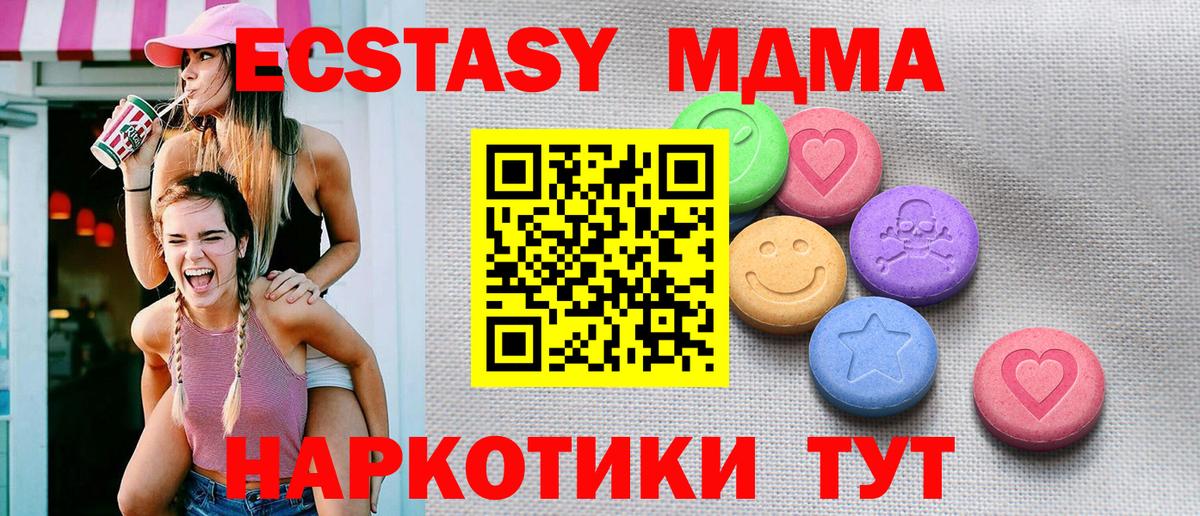 Ecstasy mix Энгельс