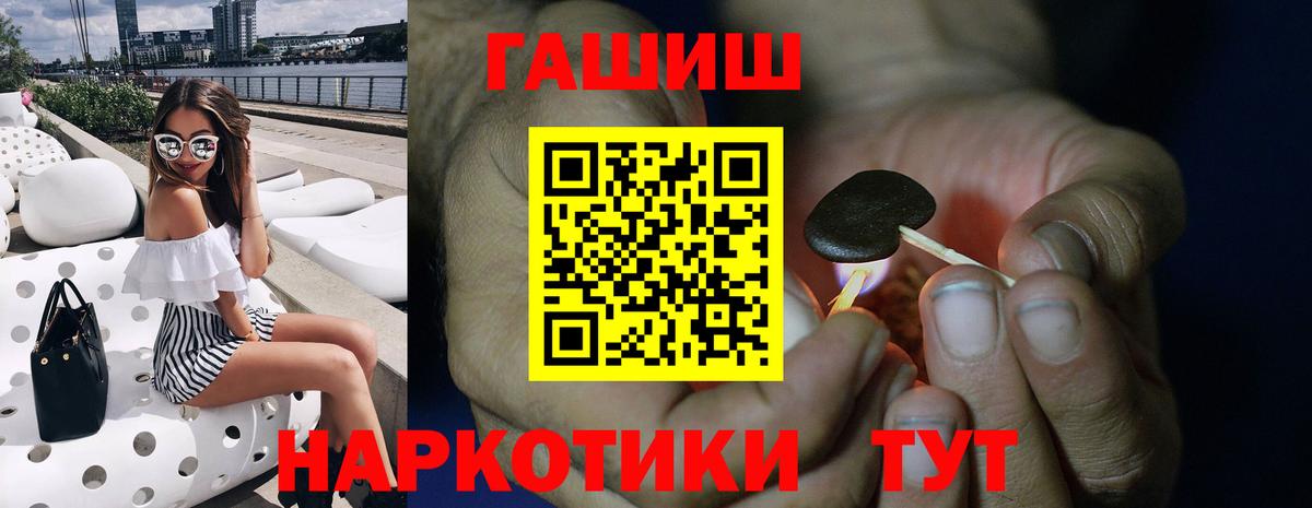 ГАШ Premium Энгельс