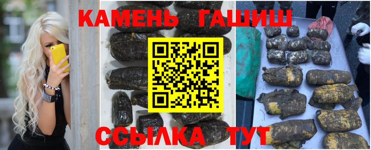 ГАШИШ гарик  ГАШ  ГАШИШ индика сатива  Энгельс  Вход с VPN 