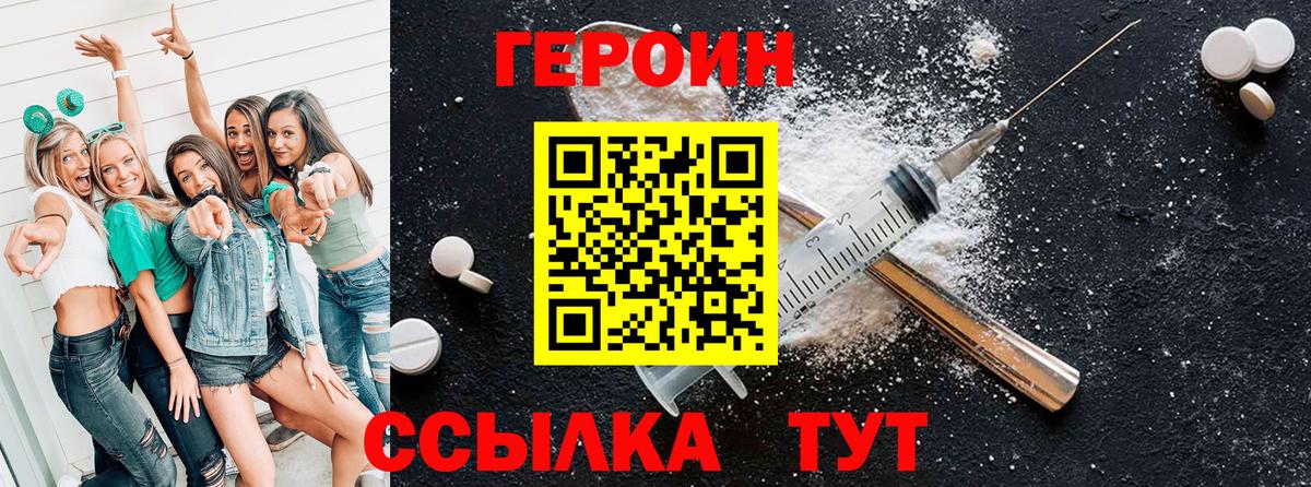 ГЕРОИН гречка Энгельс