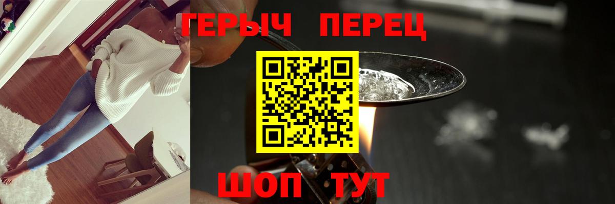 Героин белый  Вход с VPN  Энгельс 