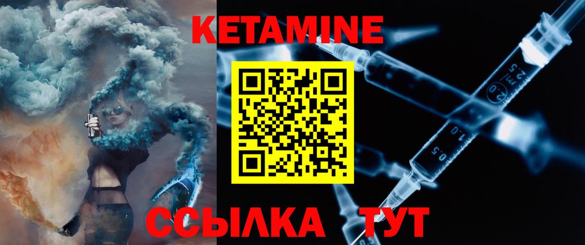 гидра ССЫЛКА  Вход с VPN  Энгельс  КЕТАМИН ketamine 
