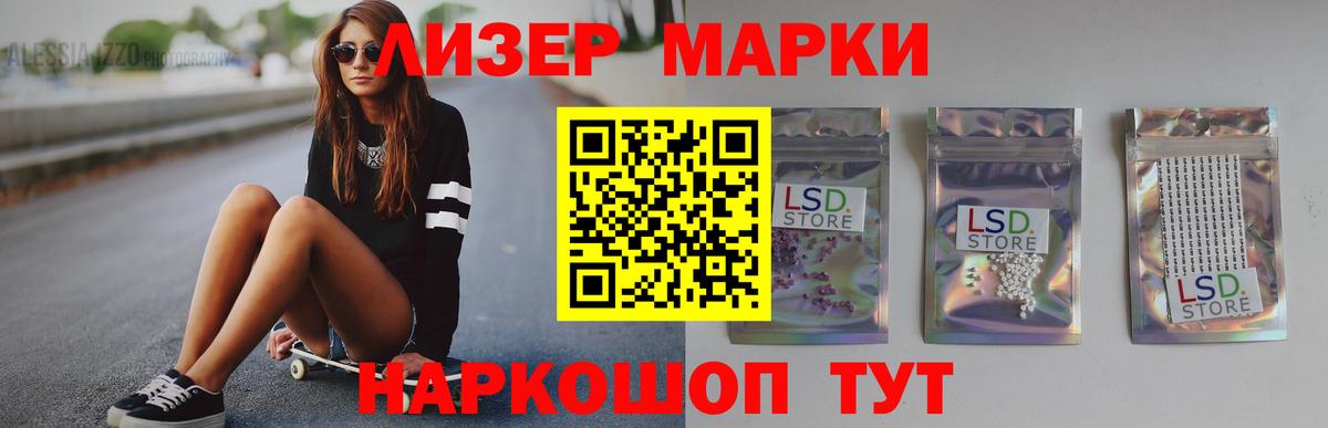ЛСД экстази кислота  ЛСД экстази кислота  Энгельс  LSD-25 экстази  Вход с VPN 