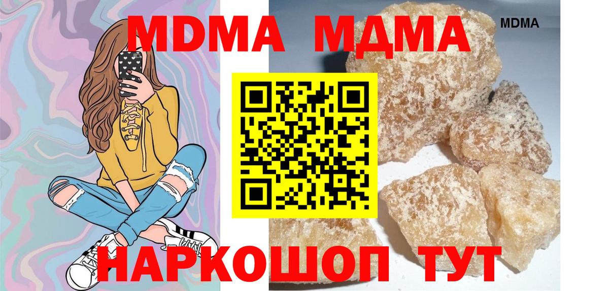 MDMA молли Энгельс
