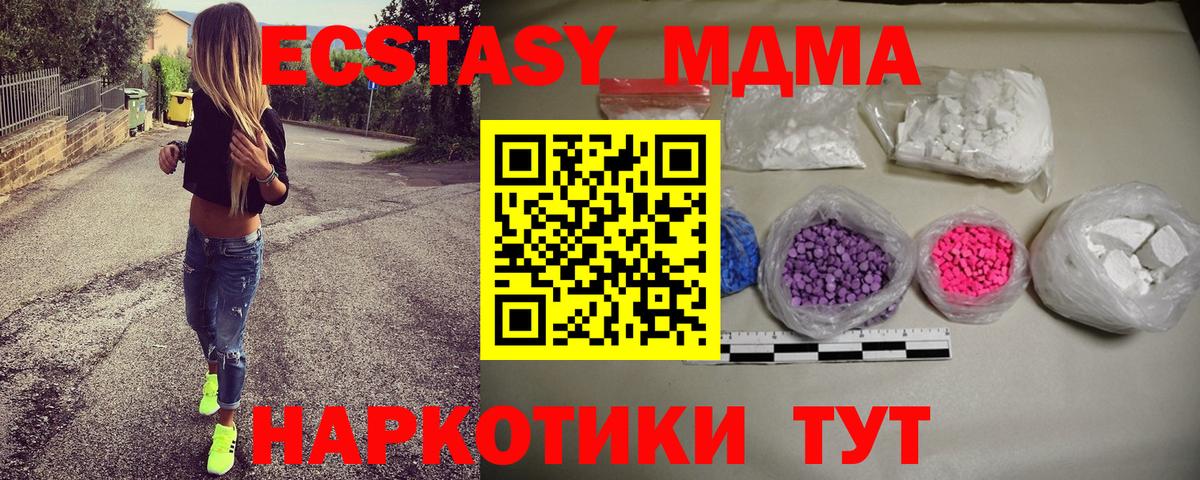 MDMA  МДМА молли  Вход с VPN  Энгельс 