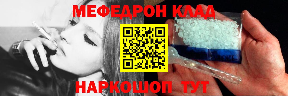 хочу наркоту  МЯУ-МЯУ мяу мяу  Меф кристаллы  Вход с VPN  Энгельс 