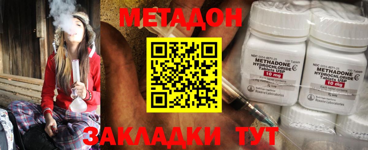 Энгельс  blacksprut как войти  Вход с VPN  Метадон methadone 