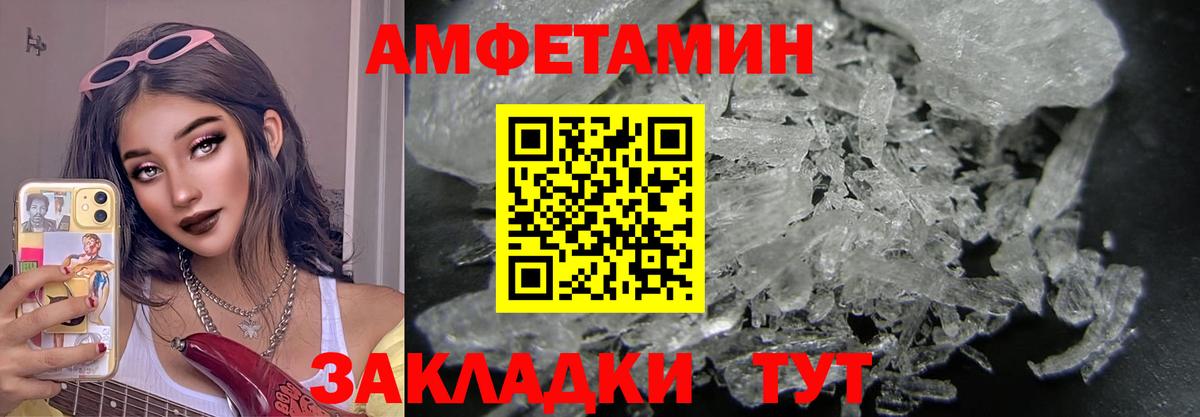 Метамфетамин винт Энгельс