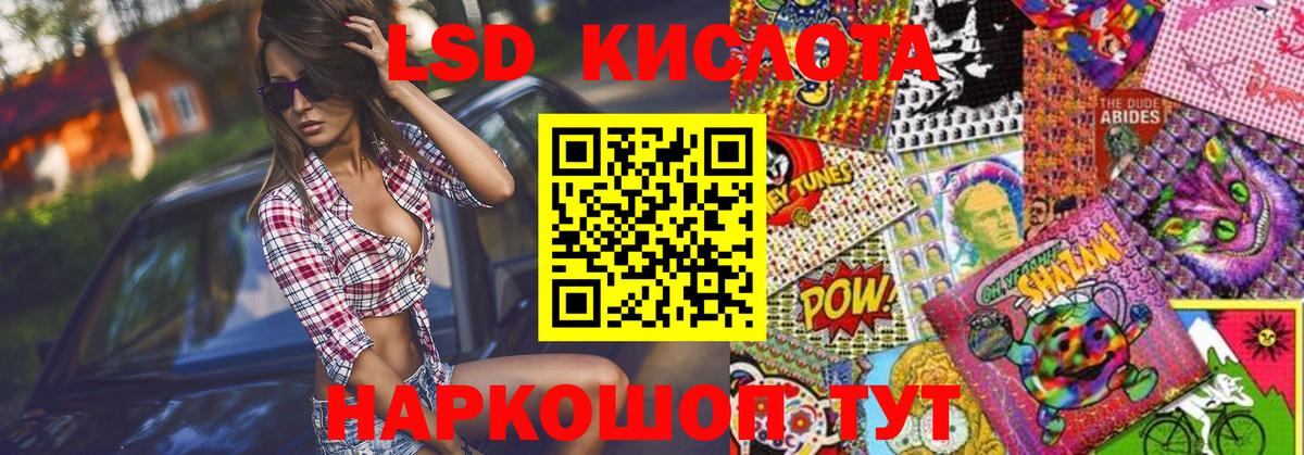 Энгельс  Наркотические марки 1500мкг  Вход с VPN  Наркотические марки 1500мкг 
