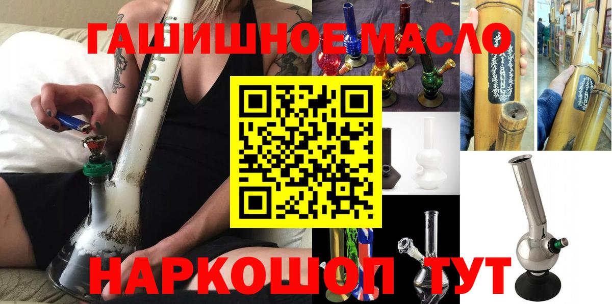 Энгельс  Дистиллят ТГК вейп  Вход с VPN 